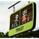 회화화장실 이미지