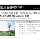 대정PC랜드 | 2019년 전자랜드 2월 혜택 ! 양주점으로 오세요~