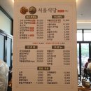 289-2-000127 | 공주 동학사 맛집 서울식당ㅣ닭 능이백숙 가족외식 몸보신 후기