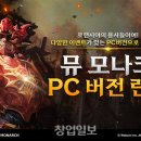 보너스pc 이미지
