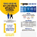 한우리응암백련산독서교실 | [공지] 은평구독서논술,초등읽기,한우리몰입독서,초등독서,읽기프로그램,선생님과 함께