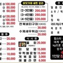 어시장횟집 이미지