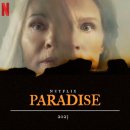 패러다이스 Paradise, 2023 이미지