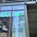 평화다방 | 강남역 카페 레트로 감성 평화다방 메뉴 주차