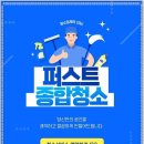 입주청소 네이버블로그