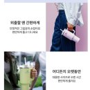 887 | 대용량 텀블러 추천 :: 스탠리 텀블러 퀜처 887ml 구매후기