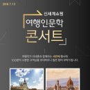 여행인문학 이미지