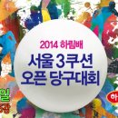 코리아 빌리어드 클럽 이미지