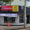 동홍코사마트 - 서귀포시 동홍서로 108 | 동홍코사마트