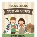 착한빵 - 부산진구 부전로152번길 41 | 착한빵
