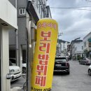 운재마트로