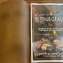 중동비비큐 이미지