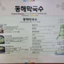 강릉농협강동하나로마트
