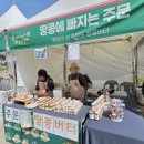 돌모루동녘마을