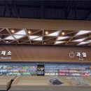 삼천포농협하나로마트 이미지