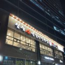 소플러스 앞 횡단보도 | 성남소고기 상대원동맛집 분위기 좋은 소고기집 소플러스