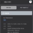 엘담스테이 이미지