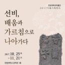 한림대학교박물관 이미지