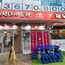 현석이네축산 - 계양구 황어로 119 | 현석이네축산
