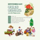 청정학곡마을 이미지