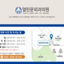 문외과의원 네이버블로그
