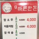 바른한돈 이미지