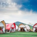 보물섬글램핑 - 1342 | 보물섬글램핑