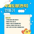 나만의 수제도장만들기(5월) 이미지