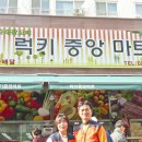 럭키중앙마트 이미지