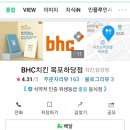 비에이치씨치킨목포