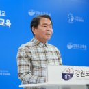 강원도교육청 이미지