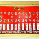 산호반점 이미지