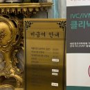 새롬의원 | 세종 공무원채용신체검사, 마약검사 저렴한 곳｜제일연합내과의원 방문 후기(2026.5 방문)