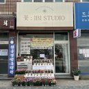 송내농장 | 부천 송내역 꽃집 IBI STUDIO 개업화분, 화분배달, 선물용 꽃다발 잘하는 곳으로 추천
