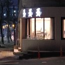 유옥목장 이미지