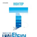 탑티어에듀