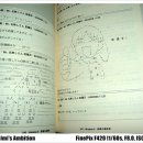 오타쿠의 파란만장 연애기 『電車男』 이미지