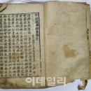 청난원종공신녹권 이미지