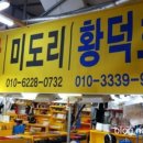 창성수산 - 남동구 장도로 86-17 | 창성수산