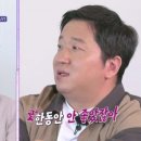 '홈데렐라' 정형돈, 김성주에 "한 동안 아내 분과 사이 안 좋았잖아" 폭로 이미지