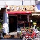 조은김밥 이미지