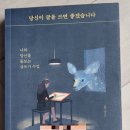 당신이 글을 쓰면 좋겠습니다 | 글쓰기 괜찮을까,내 시선을 담는 글쓰기는 세상을 잇는 다리, 글쓰기를 배우다_당신이 글을...