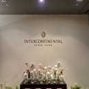 인터컨티넨탈 서울 코엑스 | 240215-240216 (이제는 없어진) 인터컨티넨탈 서울 코엑스 후기