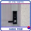 H4800 이미지