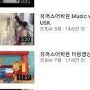 유어스어학원 네이버블로그