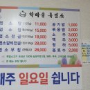 말미골농장 네이버블로그