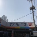 숭인마트 식자재 이미지