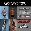 허슬짐 이미지
