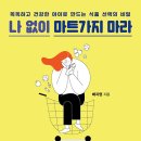 살림&마트