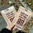 GS25 부평제일 | [편의점 신상] GS25 달너새- 이름 랜덤 초콜릿 후기(칸초 이후 핫템)